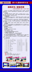 成都嘉祥外国语学校成华校区,成都嘉祥外国语学校天府校区