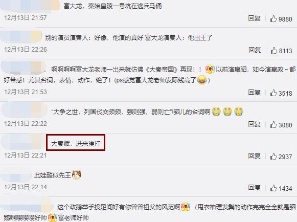 富大龙演技炸裂哪一集,富大龙的惊艳演技让观众刮目相看