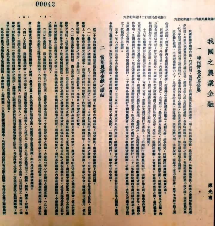 这个镇江人,被誉为中国最优秀的银行家!纪录片《陈光甫》在镇江开镜