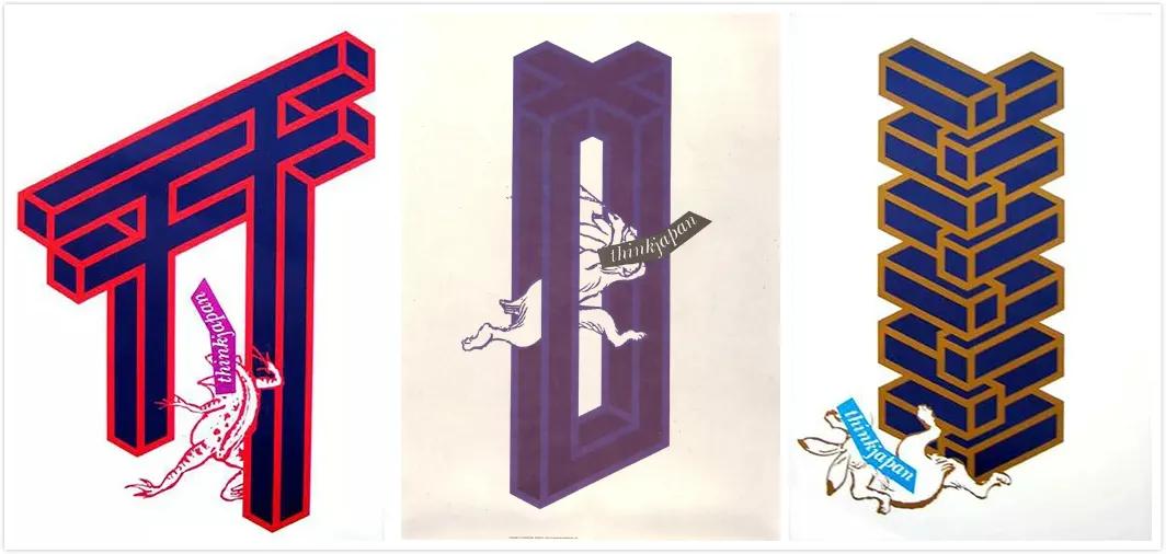 十三位知名设计师设计平面,平面设计大师福田繁雄作品