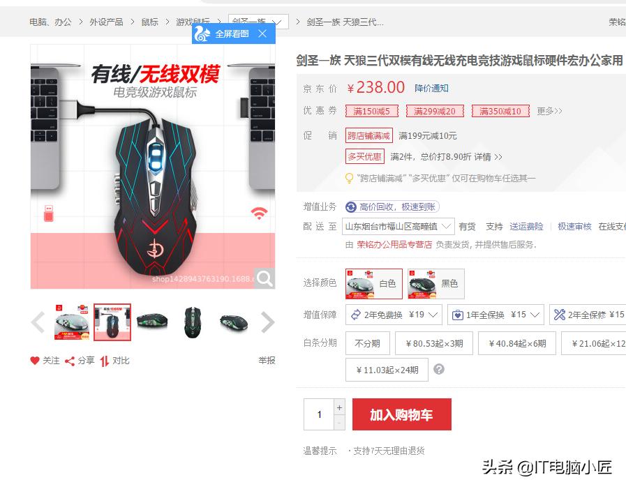 电脑小匠分享与粉丝日常交易及常见问题今日取之于民换之于民