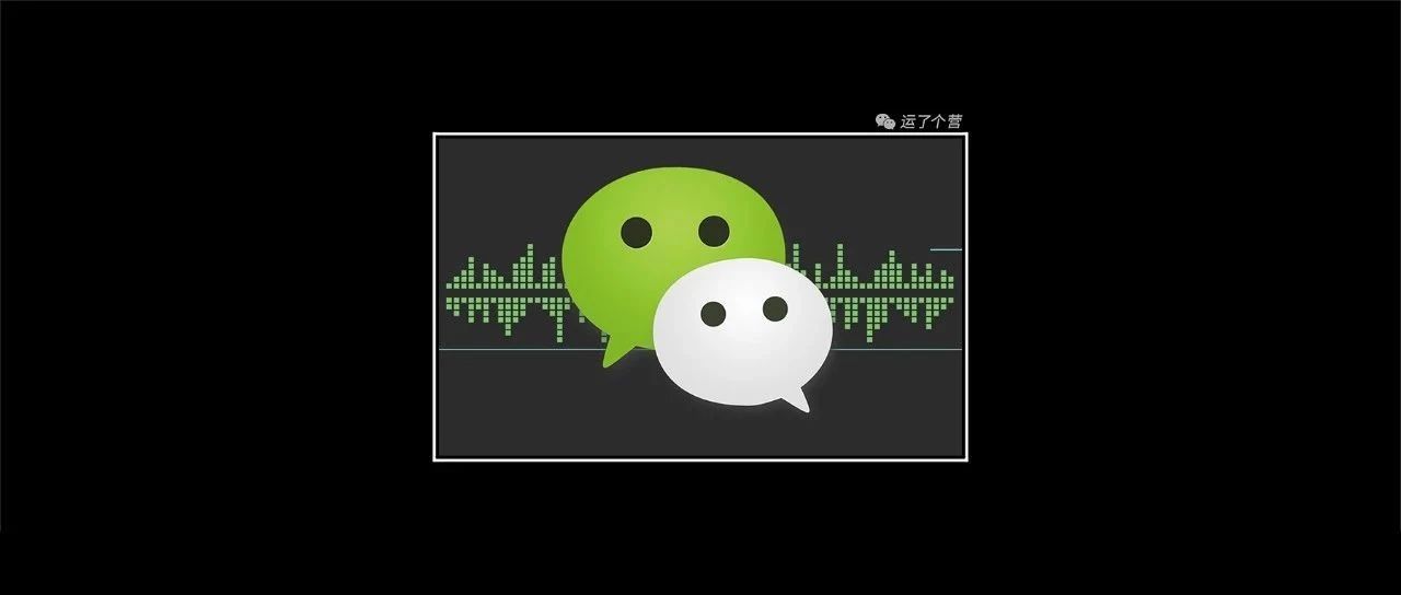 微信语音进度条,微信音频倍速功能失效了