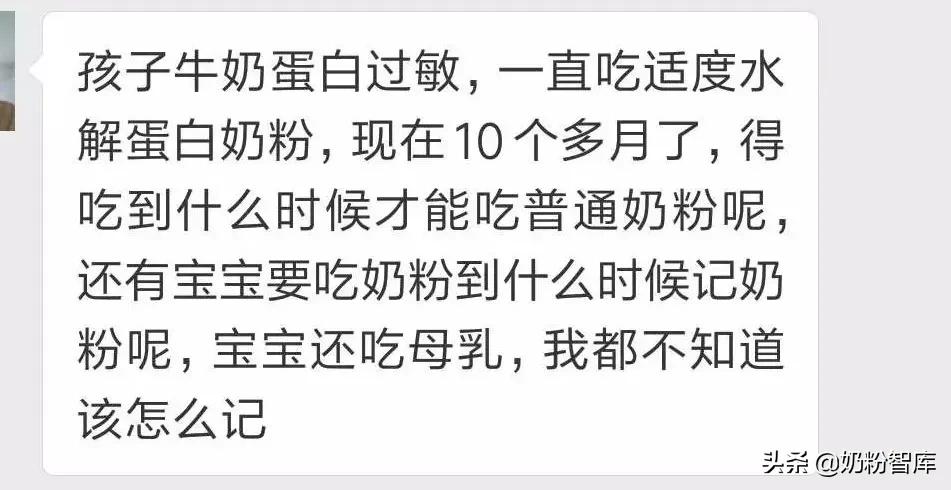 普通奶粉换深度水解奶粉怎样转奶,水解奶粉转普通奶粉正确转换方法