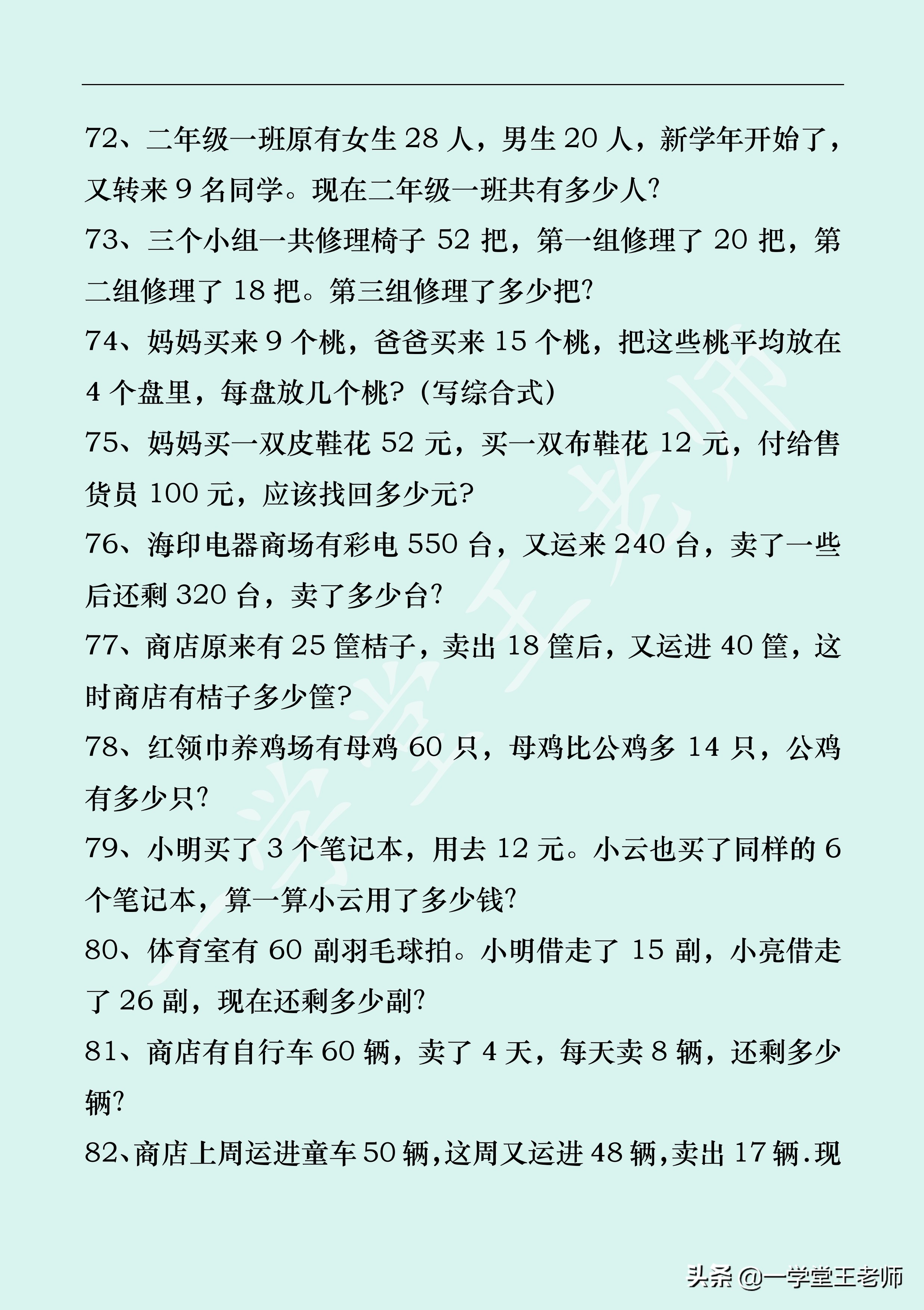 怎么提高孩子数学题理解能力,孩子怎么提高审题解题能力