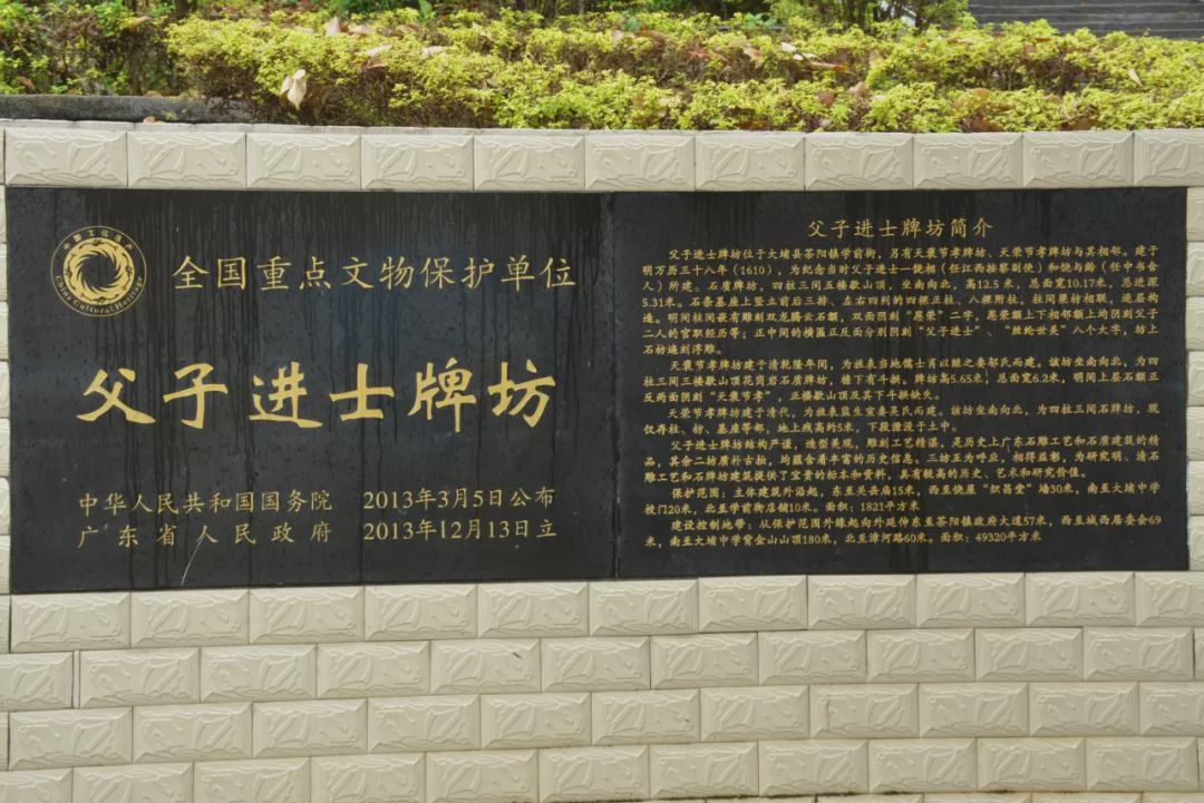 梅州国家保护文物,广东梅州一级保护动物