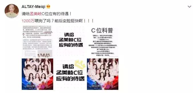 “真”风险，“假”透明，那些年粉丝被应援会割走的韭菜有多少？