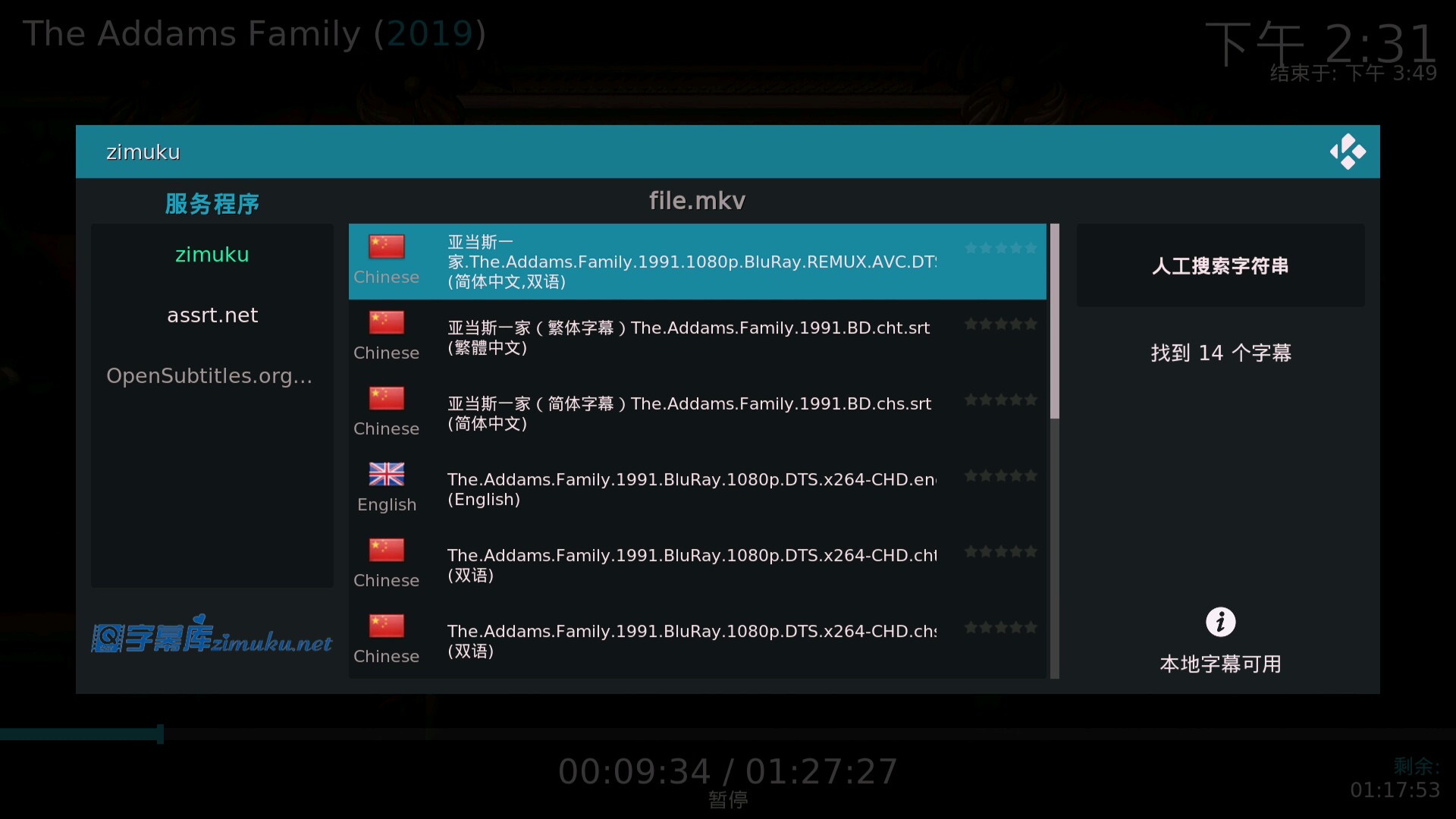 「安卓TV」家庭影音串流平台：威联通TS-251D部署KODI+PLEX