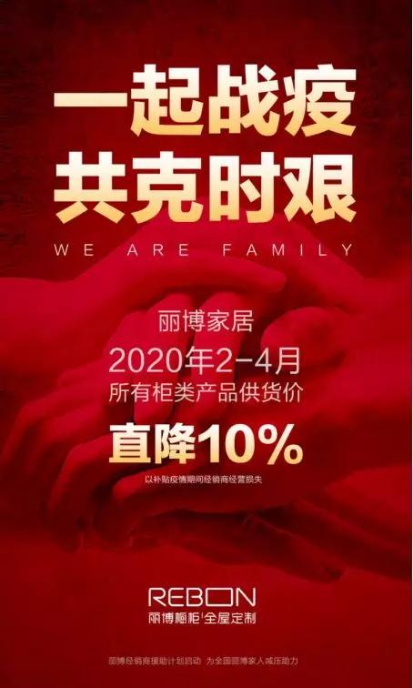 疫情下，盘点“沃格、莫干山、丽博橱柜”的逆流之道