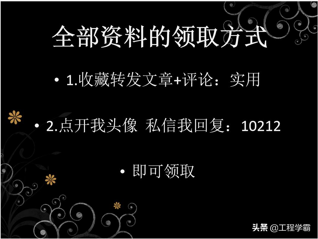 工程算量的4个基本功实操攻略,工程量计算表格如何自动计算免费