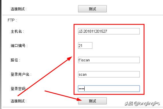 复印机如何设置扫描到服务器,复印机扫描文件到ftp