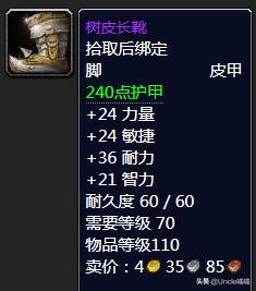 魔兽世界tbc分解低级紫装,魔兽世界tbc最强蓝装