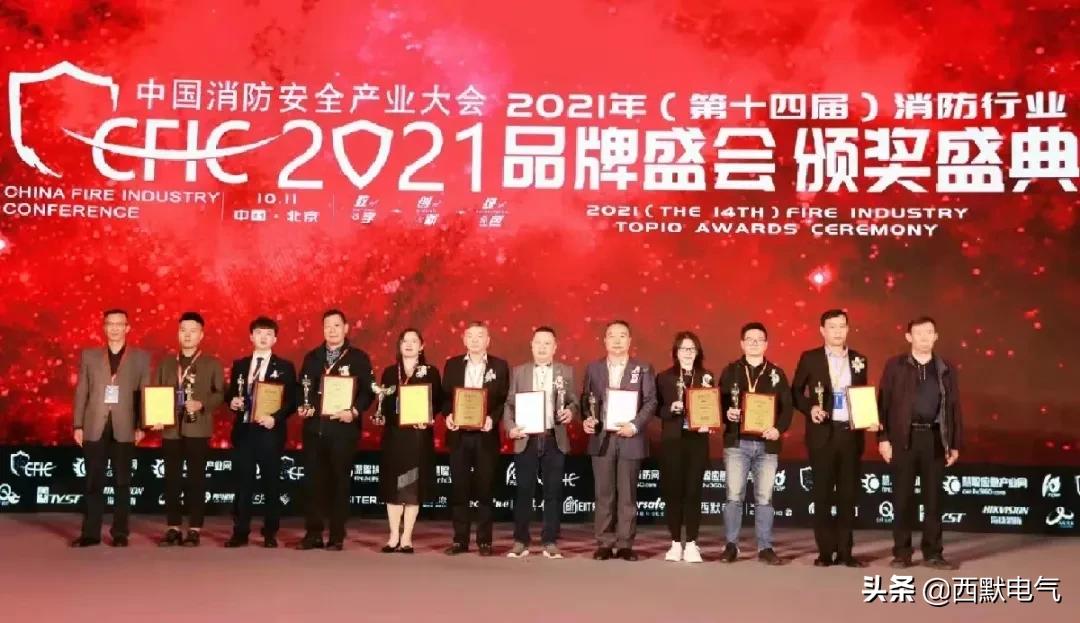 荣誉加冕丨西默电气再次斩获“十大智能疏散品牌”殊荣