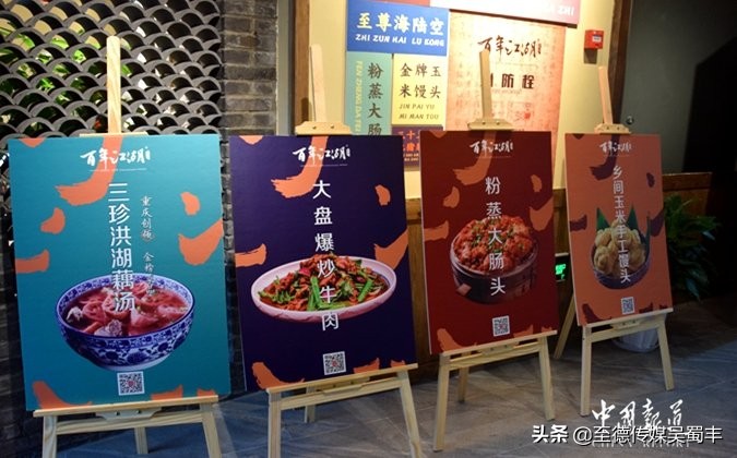 重庆百年江湖菜南岸,安康百年江湖菜