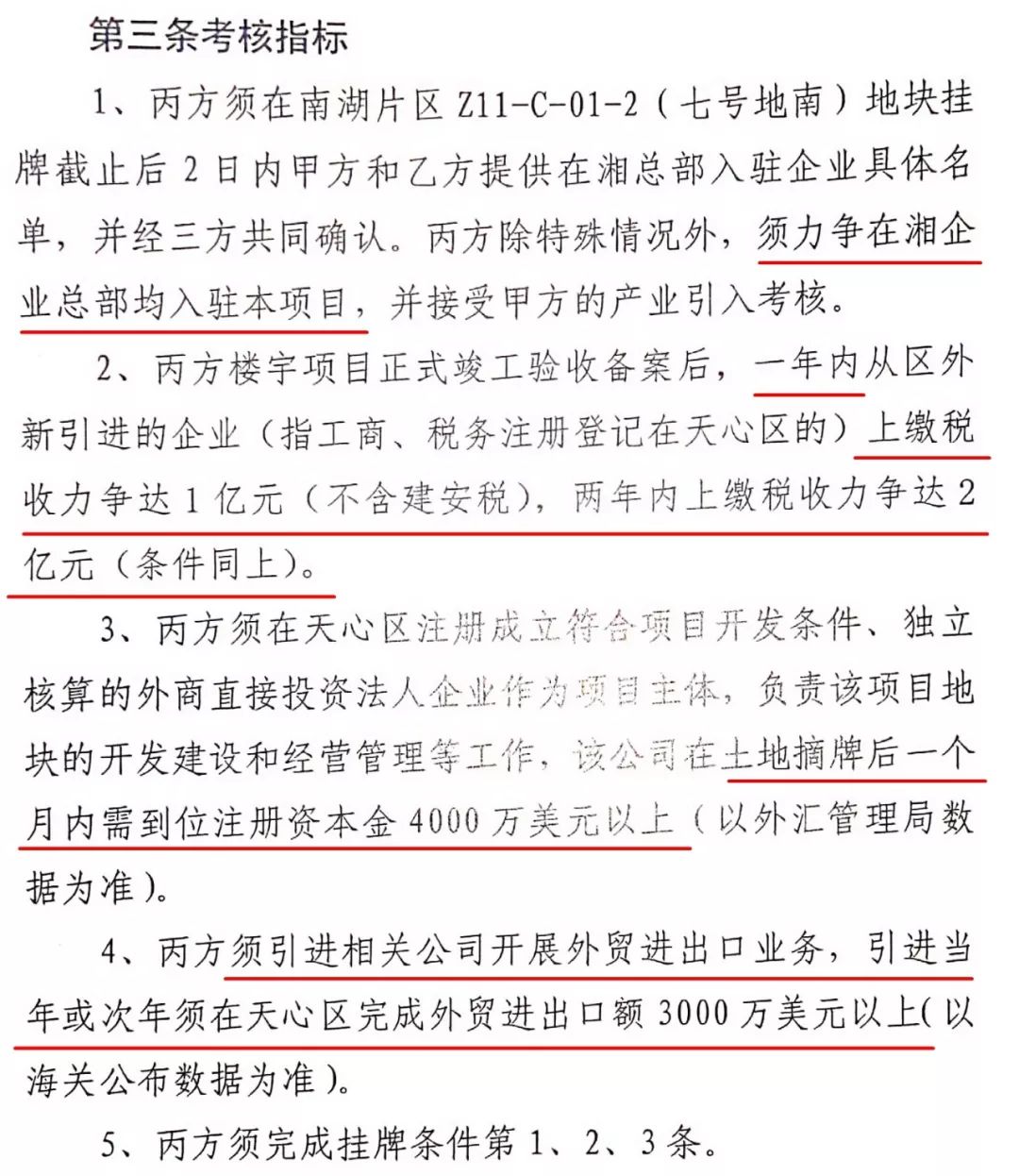 长沙南湖新金融外滩,长沙南湖新城金融外滩