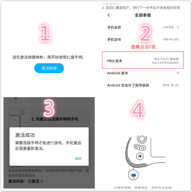 风神手柄4代,风神手柄一代和二代