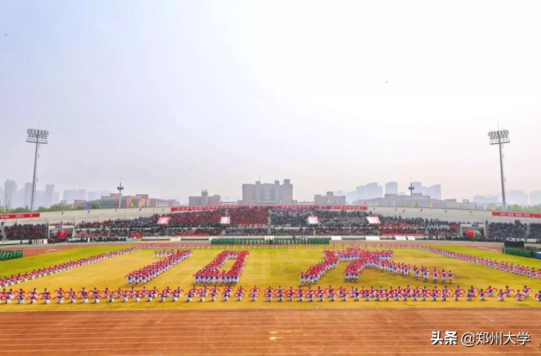 震撼来袭！郑州大学2019年阳光体育运动会盛大开幕