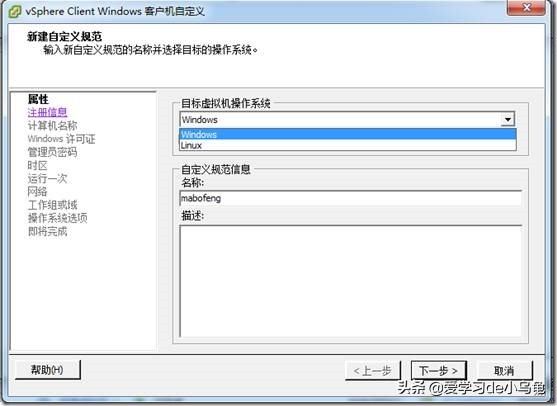 VMwarevSphere5.1虚拟机管理