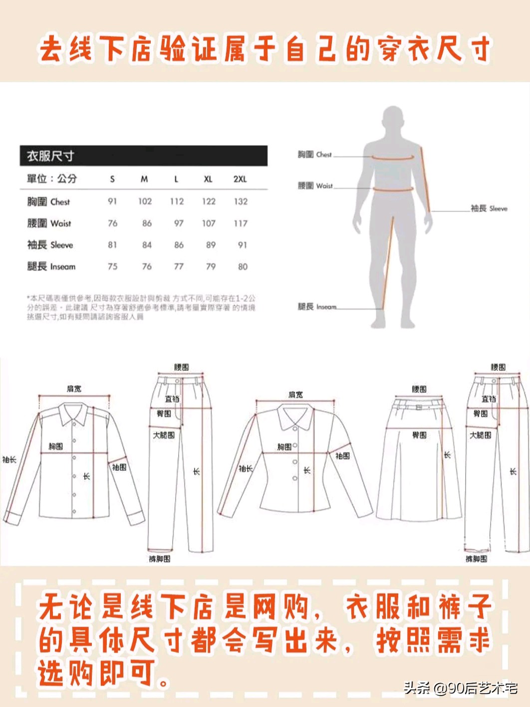 男生穿女装该怎么选择尺码,男生应该如何选择衣服尺码