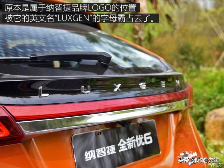 绝对的差评试驾纳智捷优61.6T