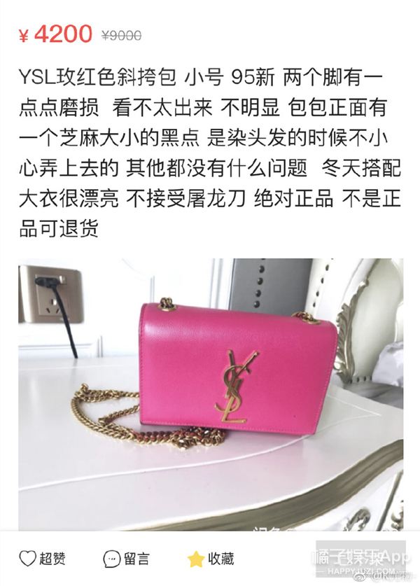 沈梦辰在哪里卖二手物品,沈梦辰卖货被吐槽