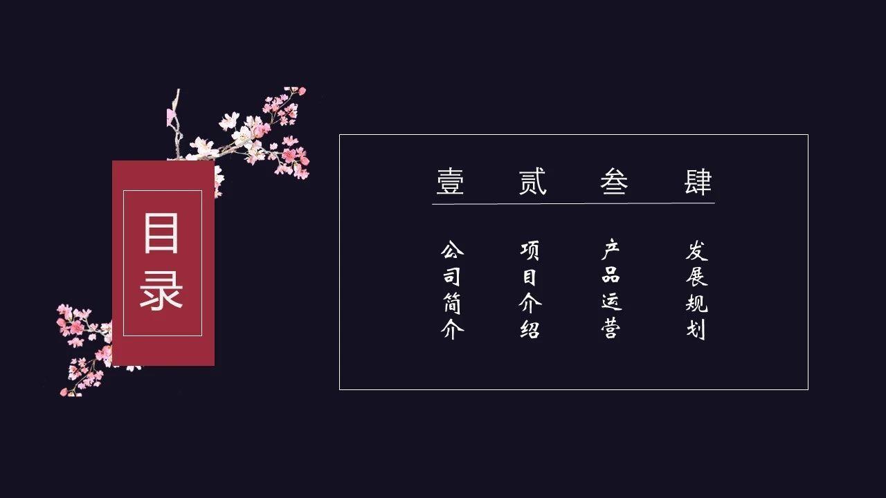 中国风ppt下载推荐,中国风ppt高级作品欣赏