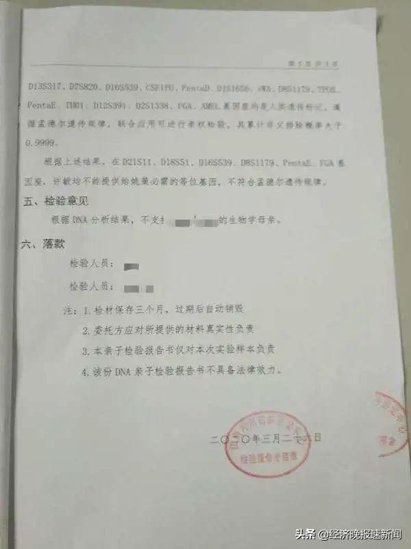 错换人生28年为什么还没有结果,错换人生28年案一审判决