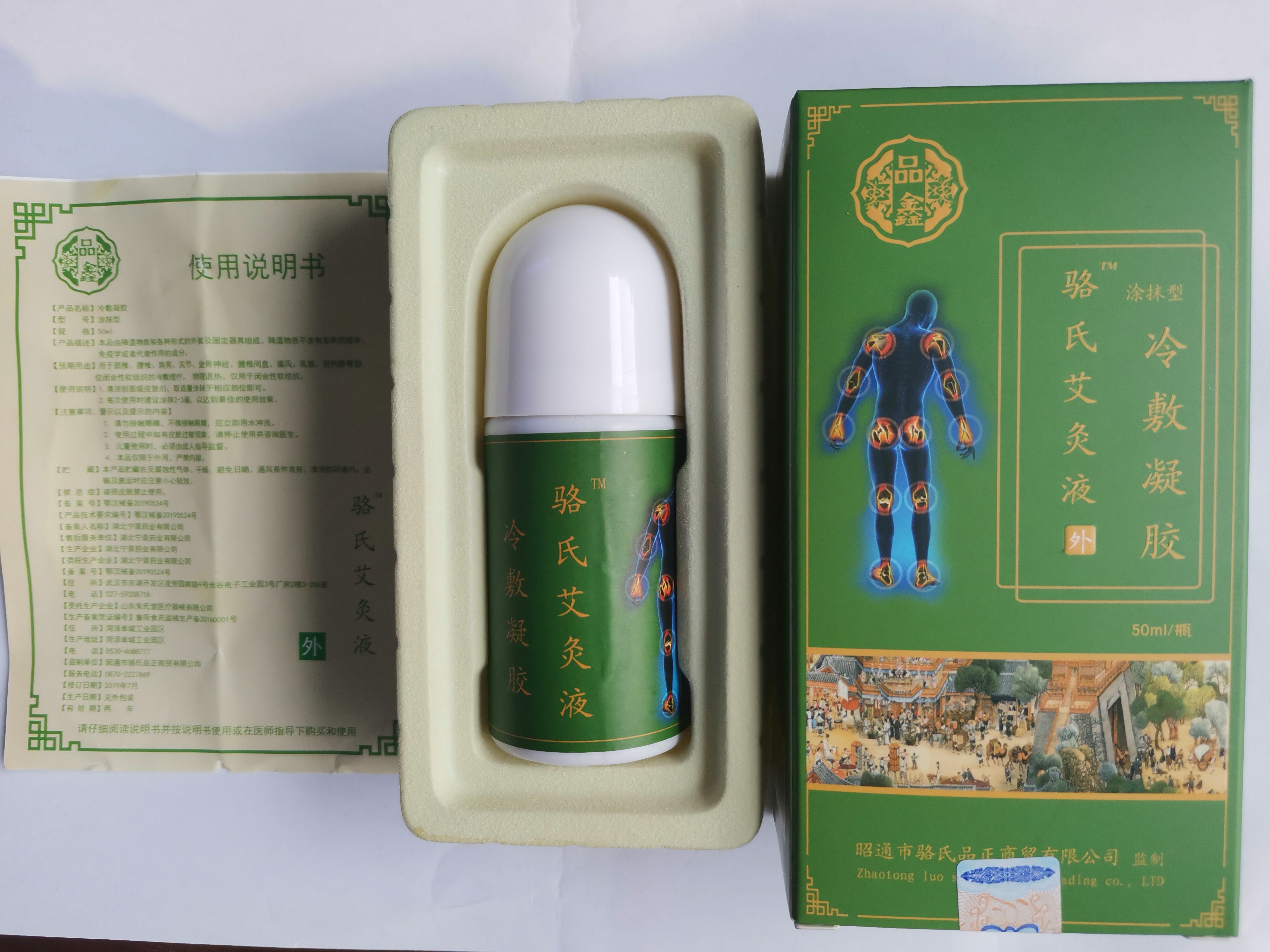 健康养生颈肩腰腿痛,颈肩腰腿痛千家妙方