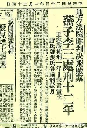 解密神偷燕子李三死亡背后,神偷燕子李三偷走玉玺