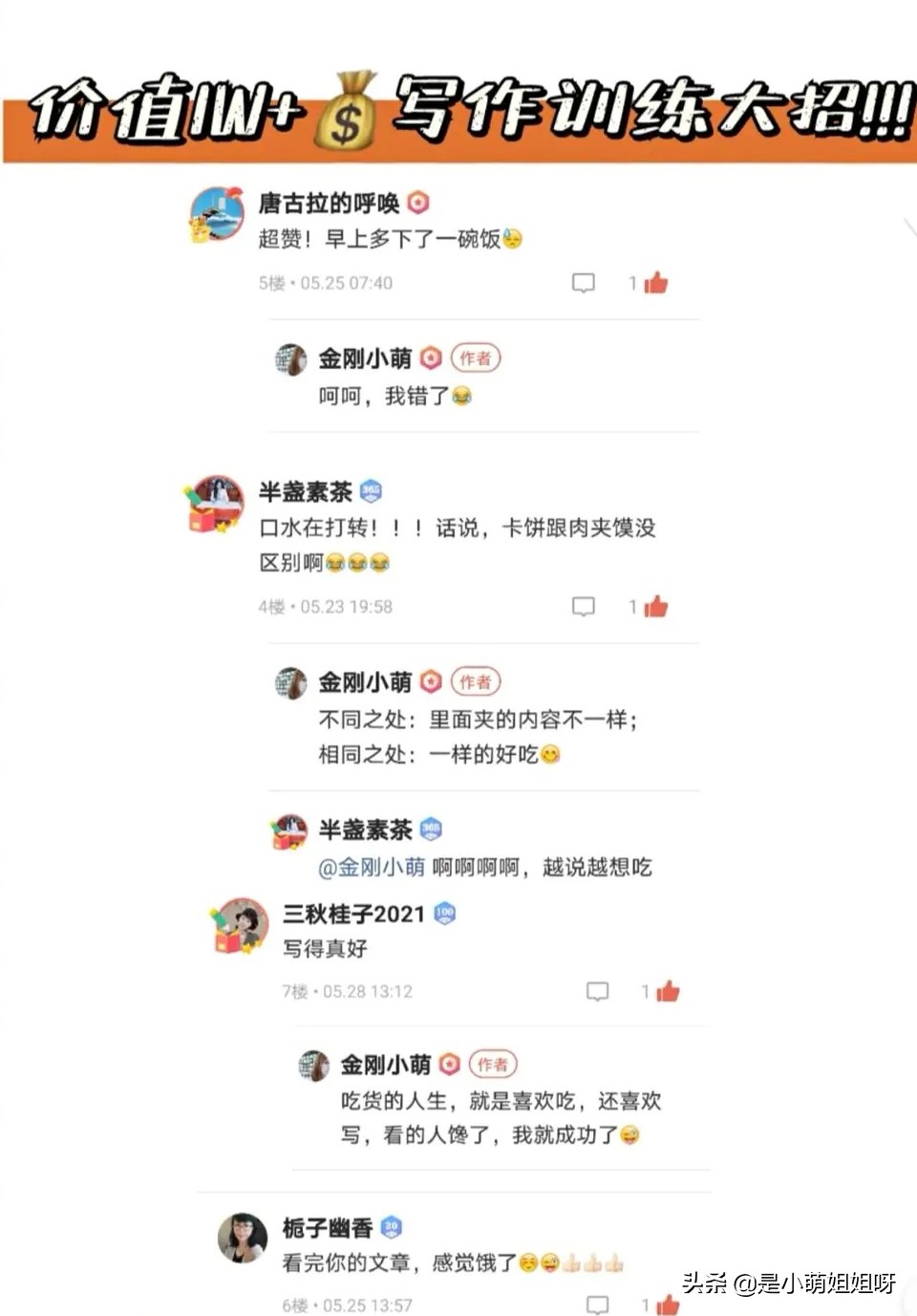 价值1万元的写作训练教程来啦,写作变现月入10万不是梦