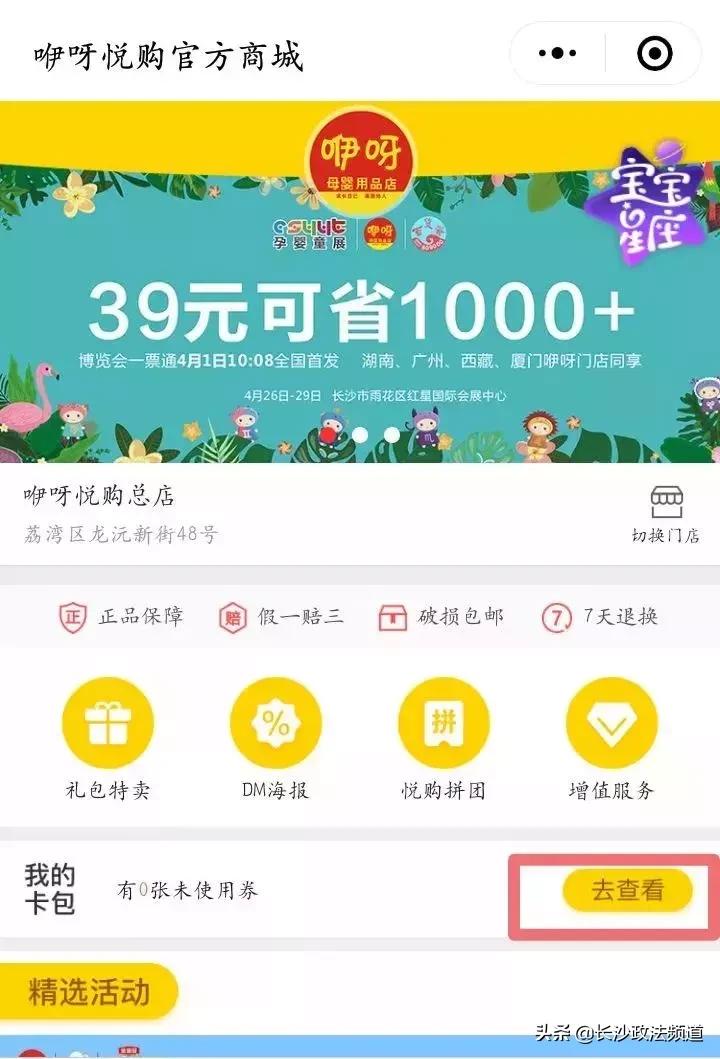 攻略2旅程预览|咿呀惠氏第11届中国长沙（国际）孕婴童产业博览会