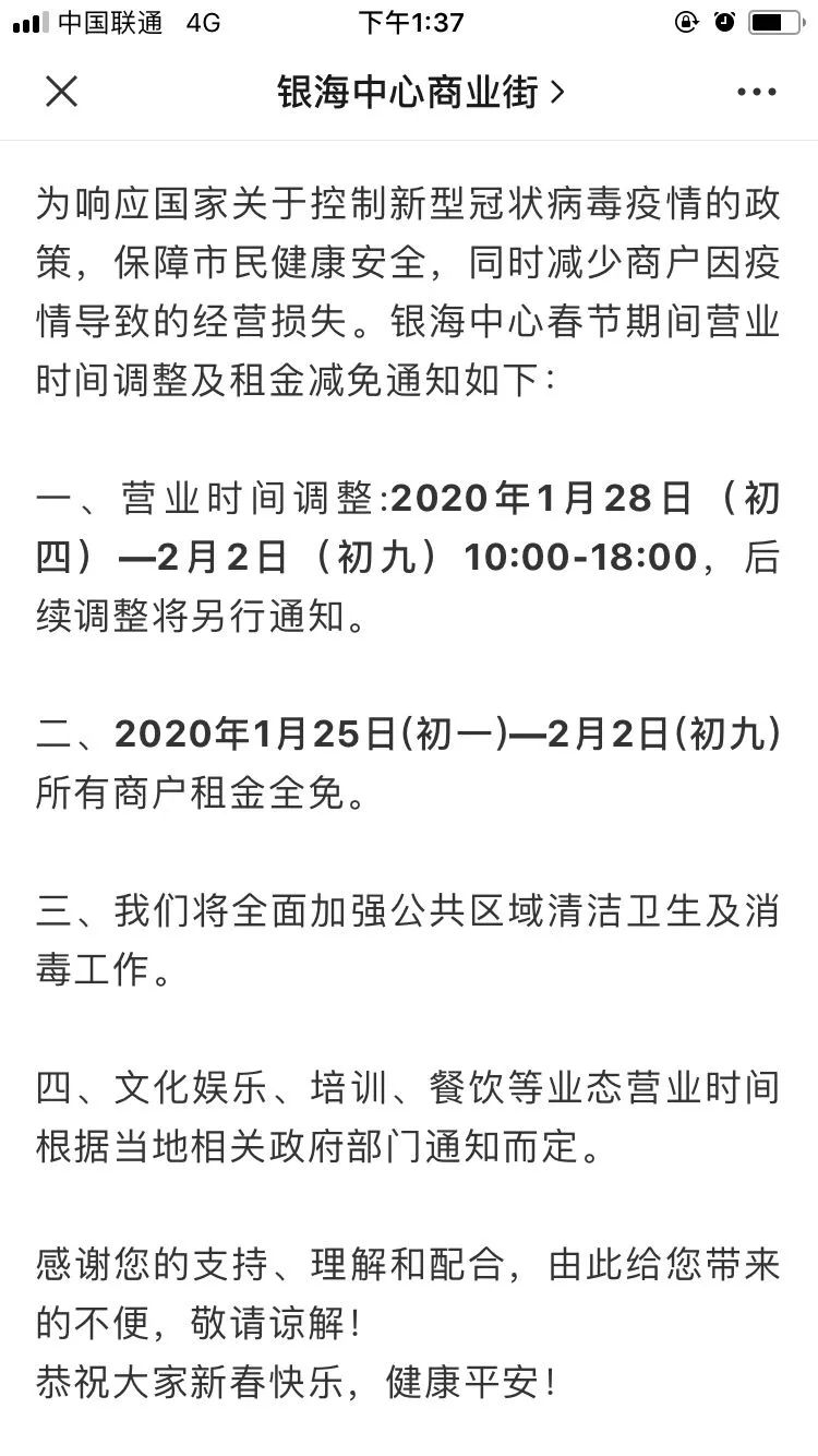 共克时艰最新消息,共克时艰十大举措