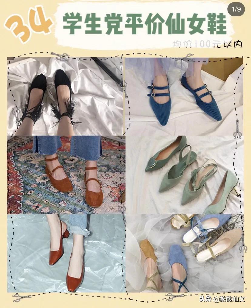 夏季仙女学生鞋推荐,早春新款仙女鞋