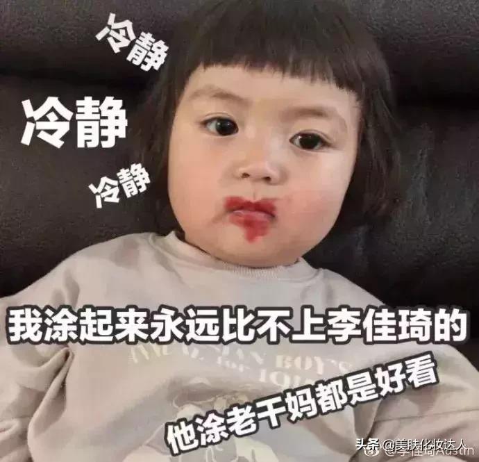 李佳琦OMG口红终极草单！