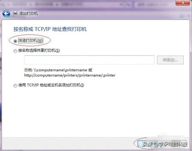 win7访问xp共享打印机,win7无法发现共享打印机