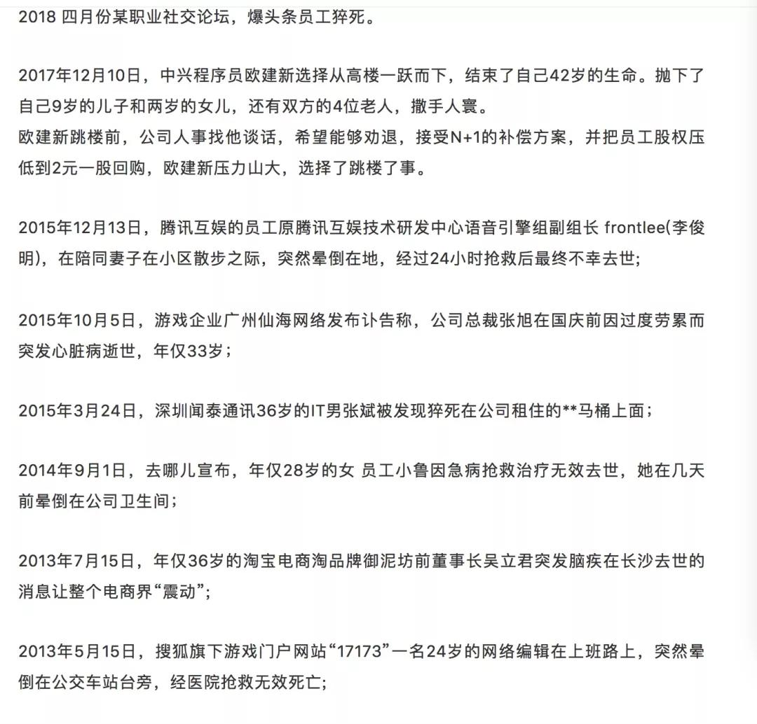 天妒英才38岁,天妒英才不幸离世