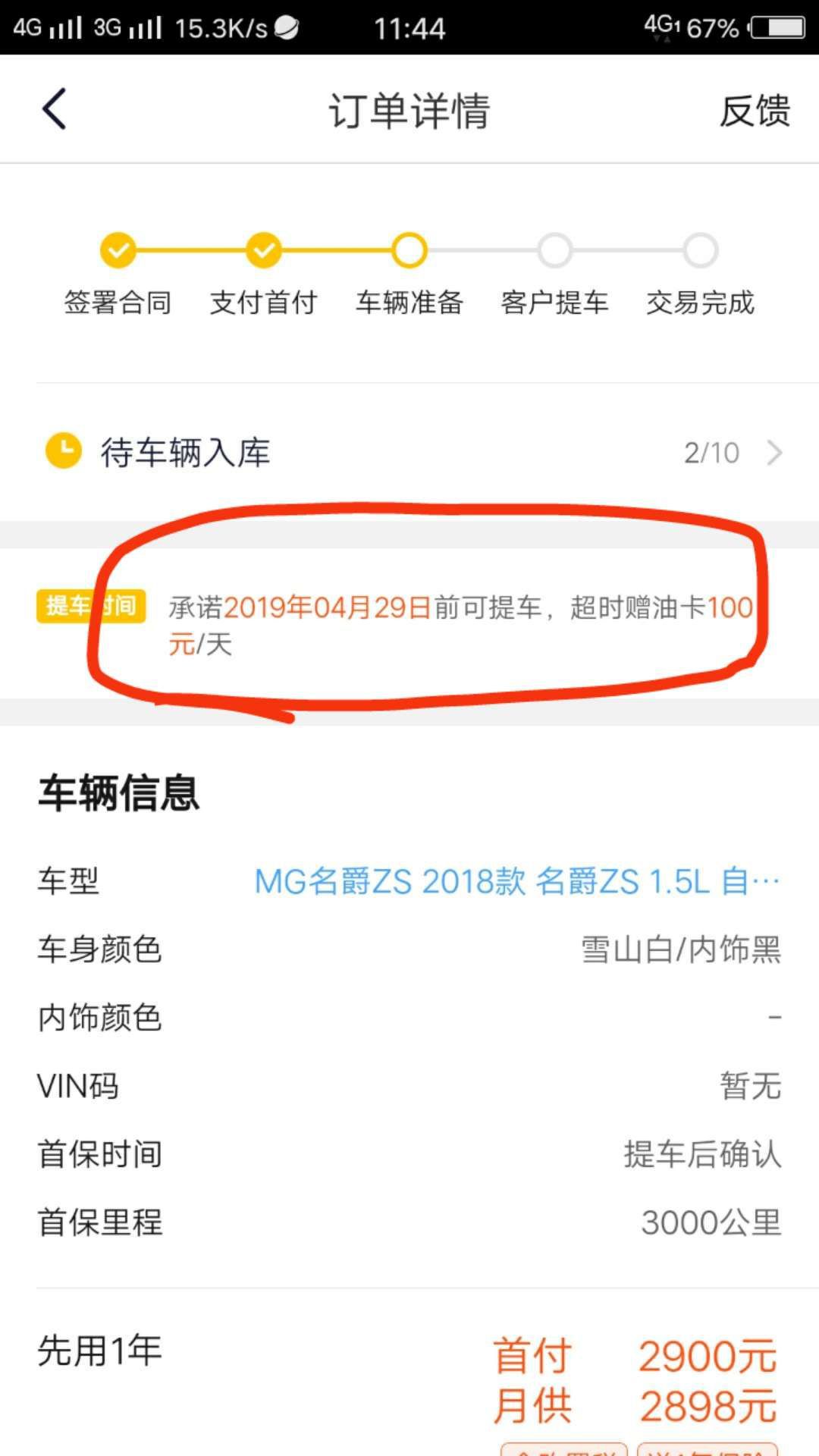 弹个车变成营运车,弹个车把车拖走