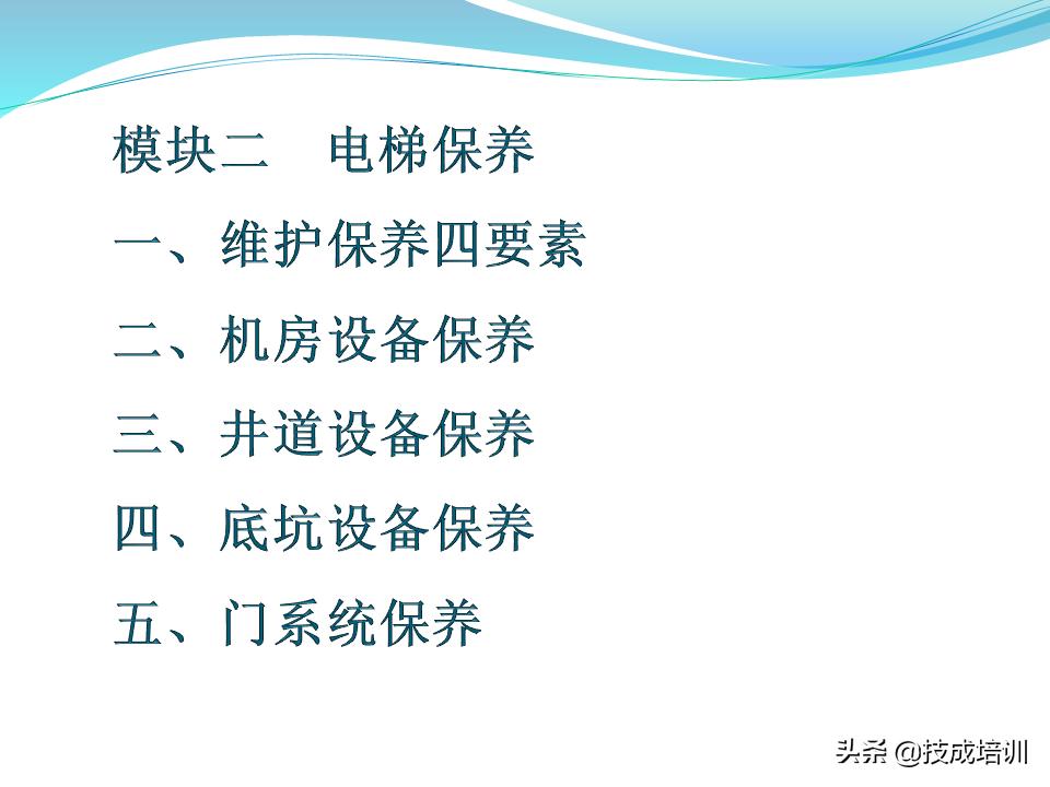 家用电梯维修保养费一年多少钱,关于电梯日常维修保养的通知