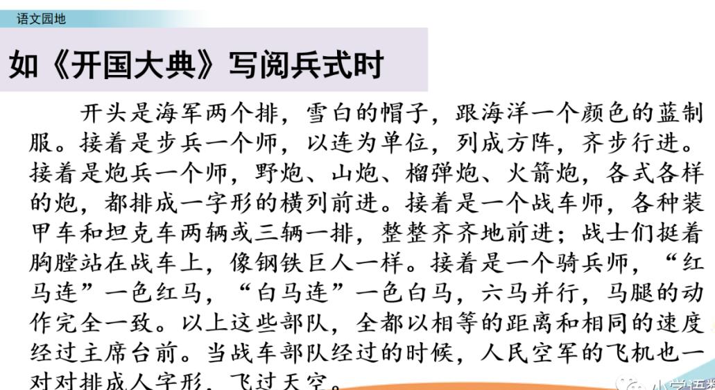 部编版六年级上语文园地专项练习,人教版二年级语文上册语文园地六