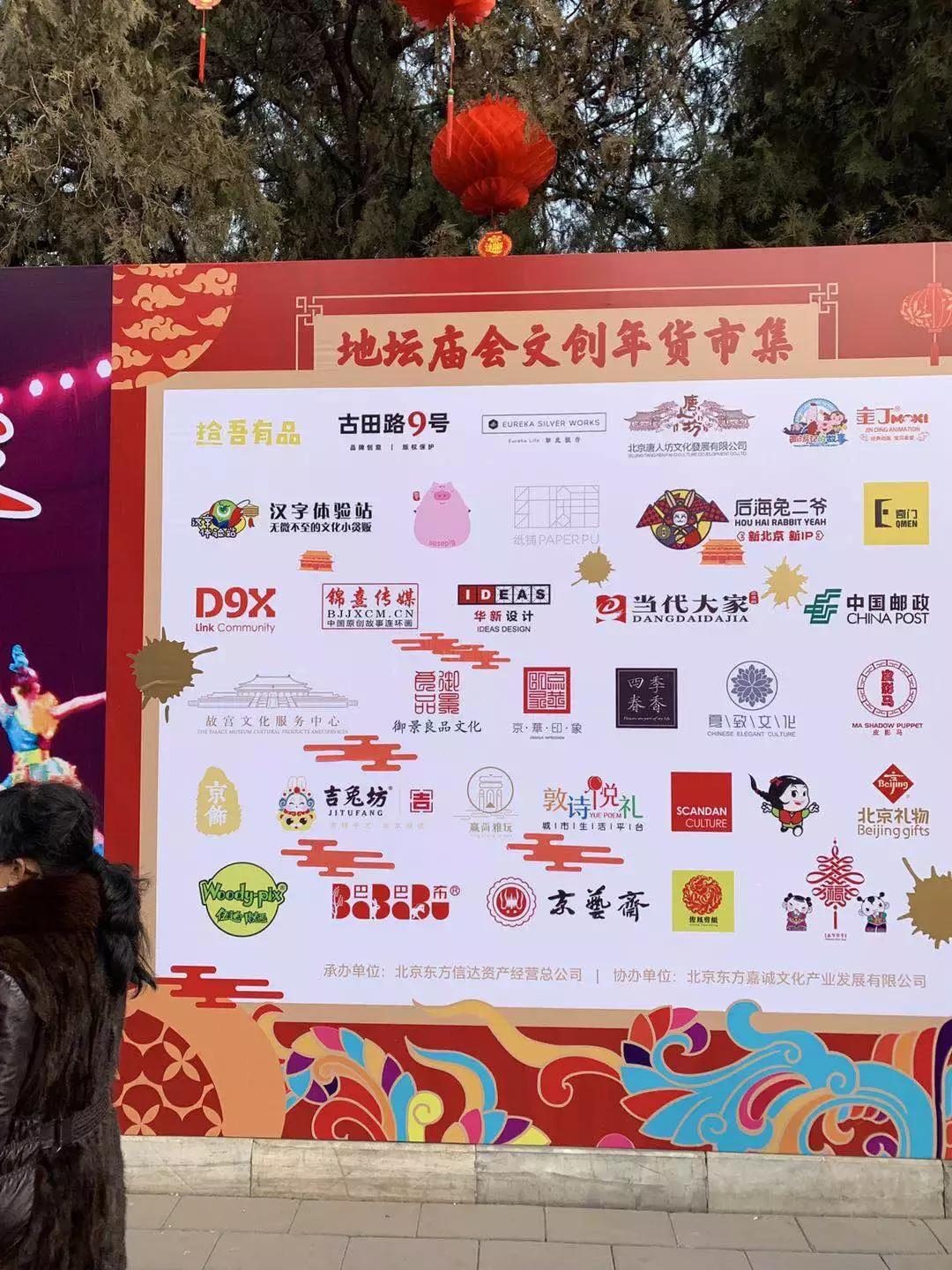 北京文创庙会,央视文创地坛庙会