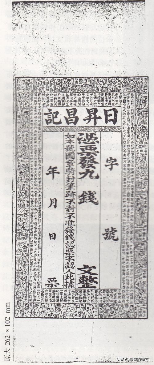 中国钱庄票号的发展历程,钱庄票号的发展历程