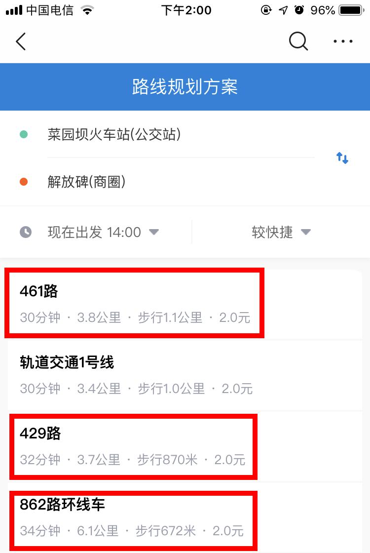 公交车难题,公交问题清单