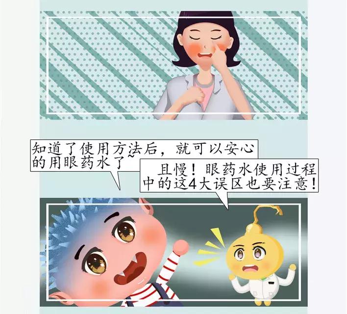 日本禁用眼药水有哪些,日本眼药水禁售名单