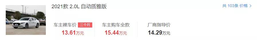 马自达3昂克赛拉8.99万测评,马自达3昂克赛拉实拍高级感