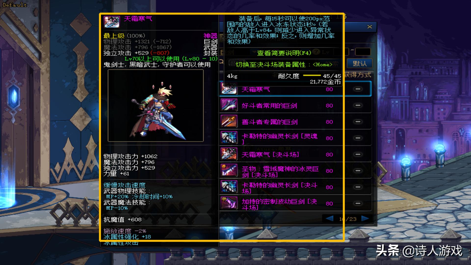 dnf十大幻化巨剑排行,dnf最好看的幻化光剑