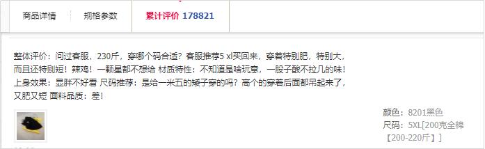 淘宝产品差评率正常范围,淘宝差评多是竞争手段吗