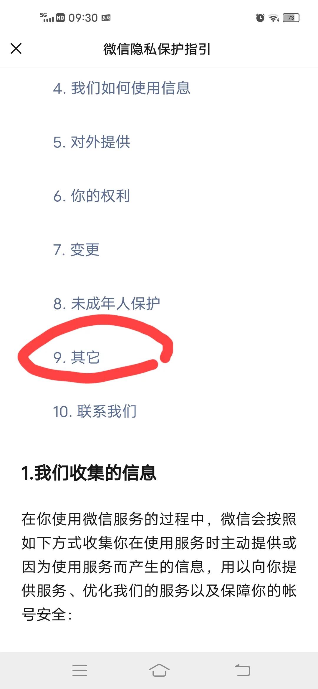 如何防止微信聊天记录的泄露,微信怎样解除聊天界面的风险提示