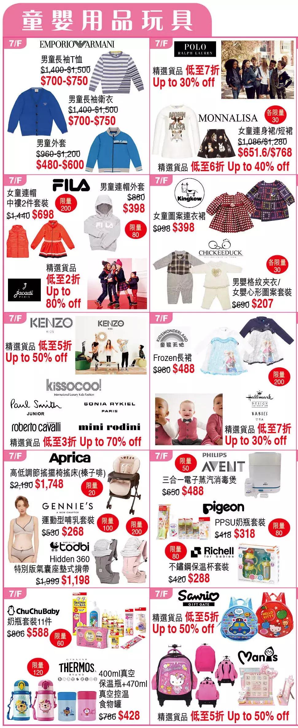 2018香港崇光百货店庆活动,2019香港崇光百货店庆时间