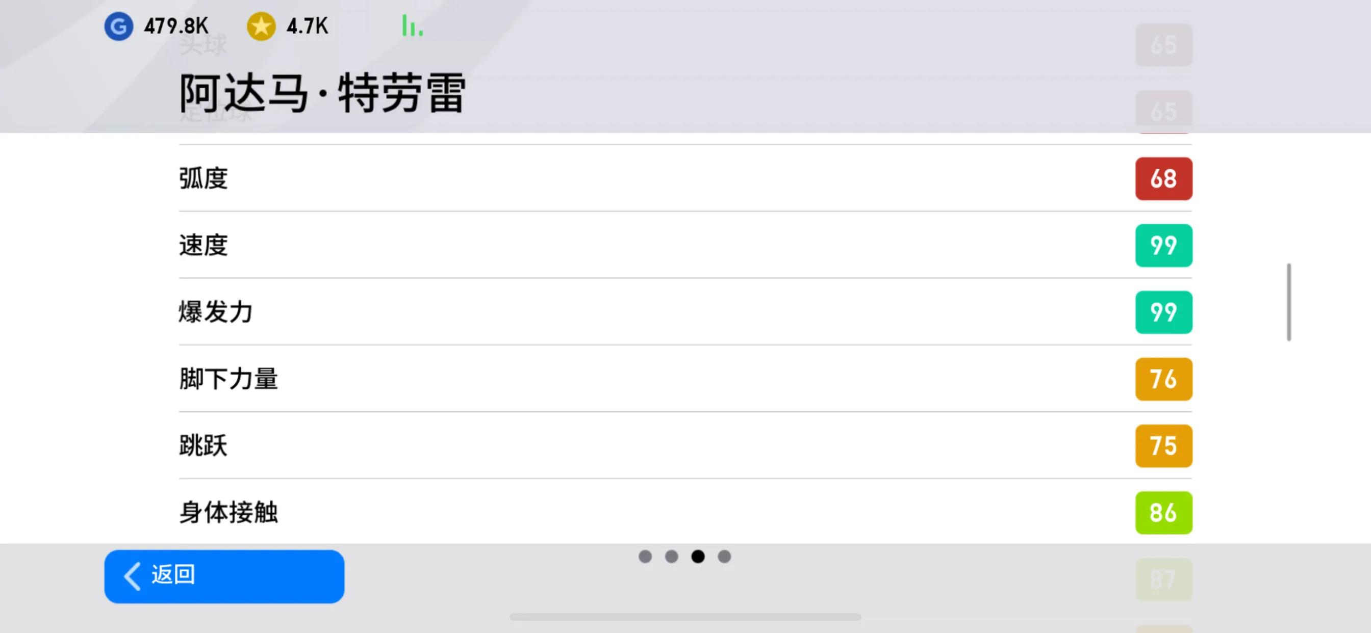 实况2020最强队伍,实况2018谁速度最快