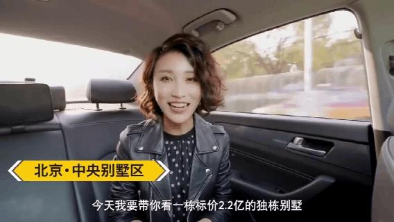 北京2.2亿豪宅一镜到底,北京豪宅10亿以上