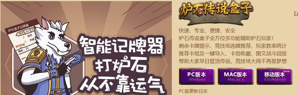 炉石战棋hdt插件中文,炉石战棋最好用的插件